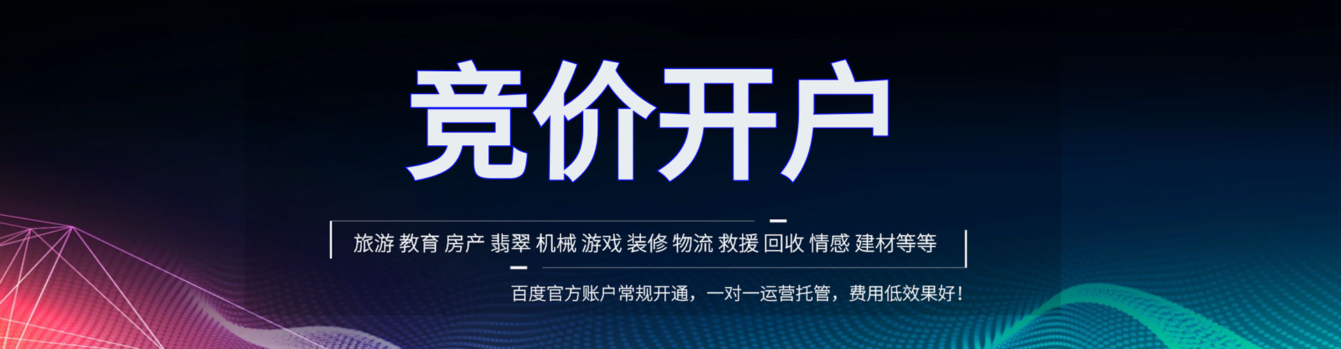 凤冈百度推广开户